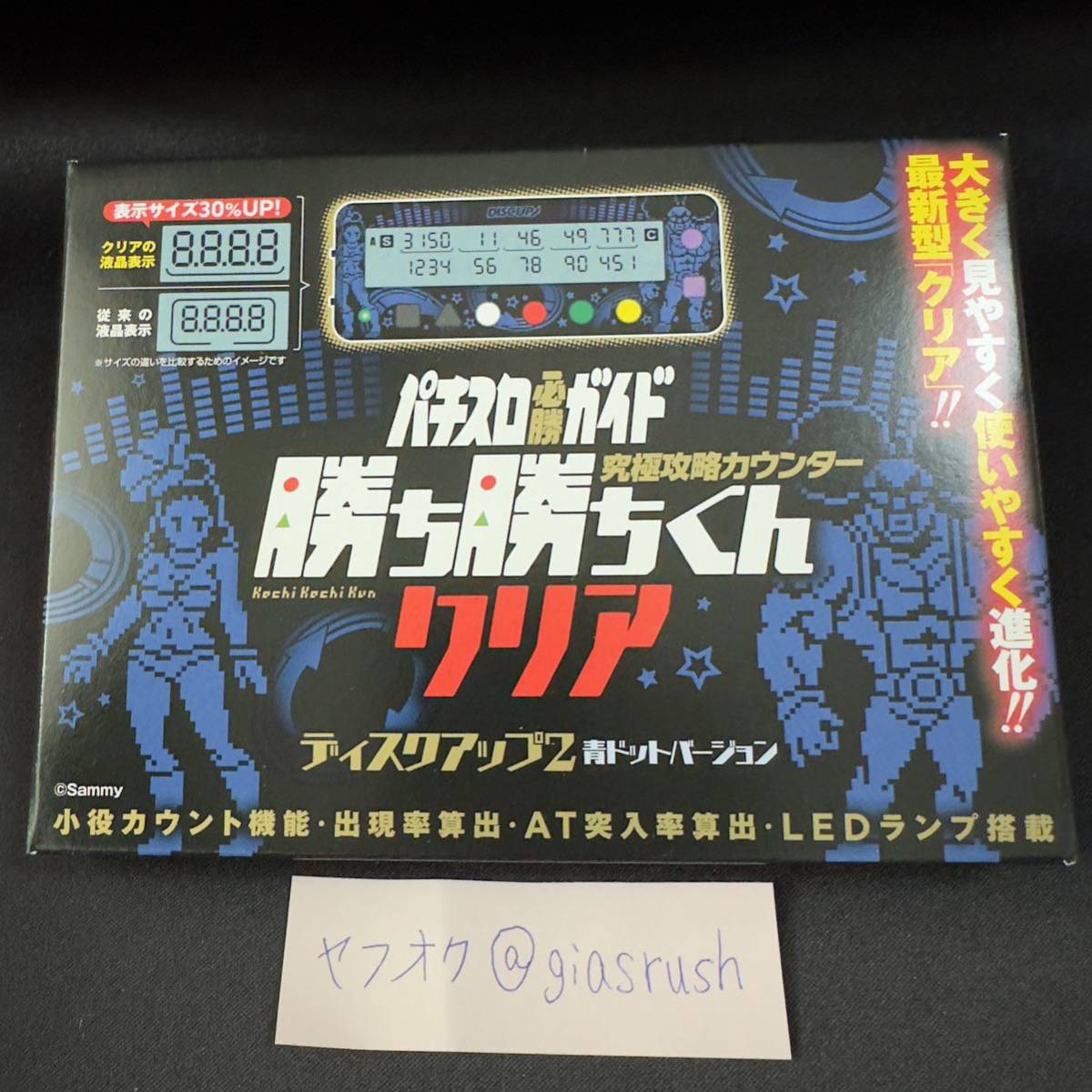 2023年最新】ヤフオク! -勝ち勝ちくんの中古品・新品・未使用品一覧