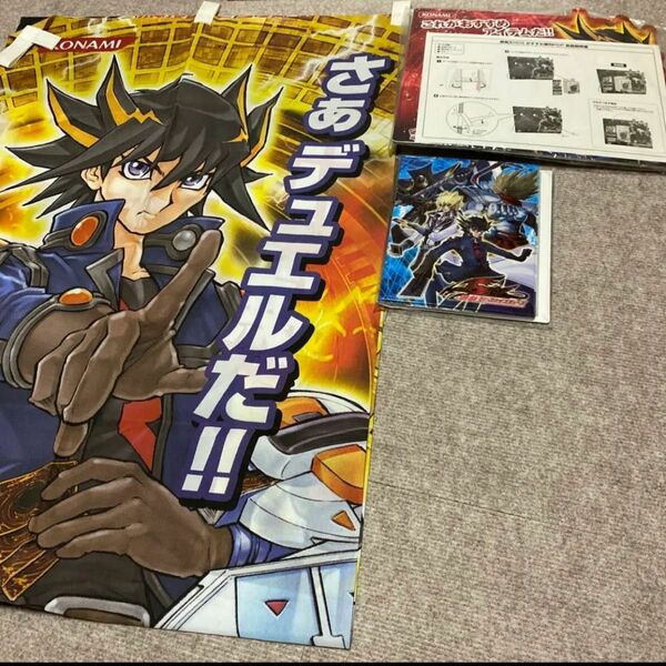 遊戯王　のぼり　非売品　不動遊星