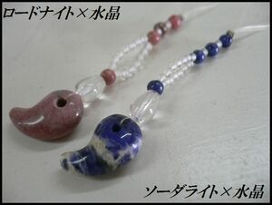 未使用品 在庫処分★レディス天然石など使ったハンドメイド ストラップ9個セット/業販.卸売.フリマ.自分用に◎総額13000円相当