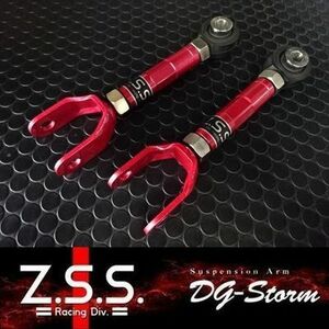 ☆Z.S.S. DG-Storm S13 S14 S15 シルビア R32 R33 R34 スカイライン C33 C34 C35 Z32 A31トラクションロッド リア ピロ 新品 在庫有り ZSS