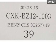 CXK 社外 BENZ ベンツ 2019年~ CLSクラス CLS300 CLS350 C257 GTルック パナメリカーナ グリル 縦フィン カメラホール有 即納！ 在庫あり！_画像8