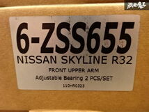 ☆Z.S.S. DG-Storm Z32 フェアレディZ HCR32 BNR32 R32 スカイライン GT-R 調整式 フロント アッパーアーム 左右 在庫有り!! 即納!! ZSS_画像6