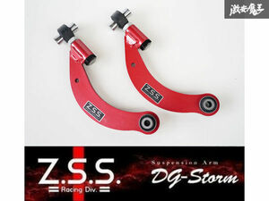 ☆Z.S.S. DG-Storm LEXUS ZWA10 CT200h リア アッパーアーム キャンバー 調整 新品! 即納! 在庫有り! ZSS