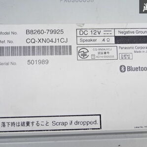 保証付 日産 純正オプション メモリーナビ B8260-79925/CQ-XN04J1CJ 地図データ2014年 CD DVD再生OK USB接続OK ナビ カーナビ 即納 棚A-5-3の画像4