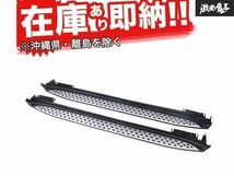 ☆CXK 社外 ベンツ X164 GL550 2007~2012年 アルミ付き ランニングボード サイド ステップ 左右 新品 在庫有り!!_画像1