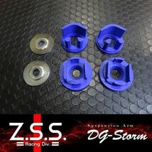 ☆Z.S.S. DG-Storm VM レヴォーグ GRB VAB インプレッサ WRX BM BR レガシィ リア デフマウント ブッシュ 新品! 在庫有り! ZSS_画像1