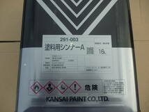 理由有り　関西ペイント 塗料用シンナーA 業務用塗料 油性 １缶16L 未開封　未使用　中古扱い　_画像3