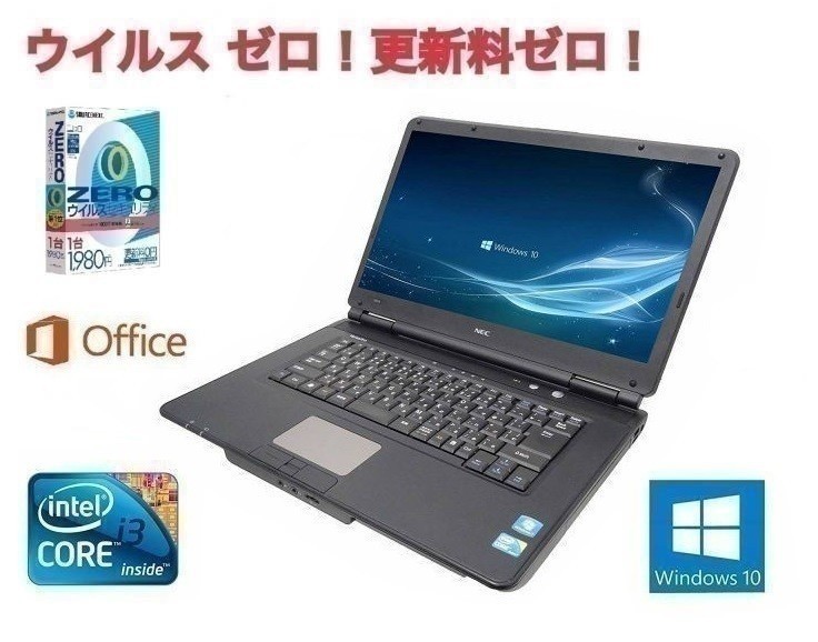 2023年最新】ヤフオク! -ノートパソコン nec office付きの中古品・新品