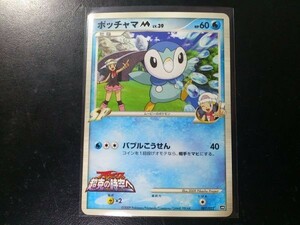 ポケモンカード Movie ポッチャマ M アルセウス 超克の時空へ ロゴ入り