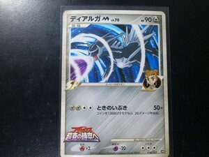 ポケモンカード Movie ディアルガ M アルセウス 超克の時空へ ロゴ入り