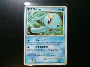 ポケモンカード プロモ マナフィ 002/DPt-P