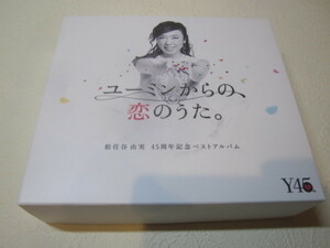 【CD&DVD】松任谷由実 / ユーミンからの、恋のうた。45周年記念ベストアルバム ＜初回限定盤CD3+DVD＞