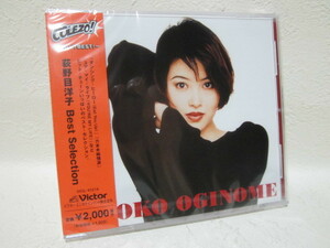 [CD] Oginome Yoko / Best Selection / лучший альбом / новый товар 