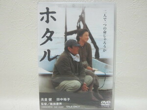 【DVD】 映画 / ホタル / 高倉健