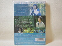 【DVD】 映画 / ただ、君を愛してる / CAST 玉木宏・宮崎あおい / 未使用_画像3