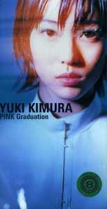 *8cmCD бесплатная доставка * Kimura Yuki PINK Graduation прокат 