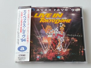 avex rave '94~LIVE in TOKYO DOME~ с лентой CD AVCD11280/1 John Robinson,trf,EUROGROOVE,Prodigy,Bananarama,Dave Rodgers,Praga Khan,