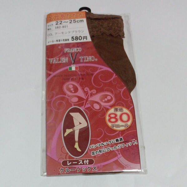 580円 ヴァレンチノ 茶色 ブラウン ショートストッキング レース付きクルーソックス 足首ストッキング くつした バレンチノ