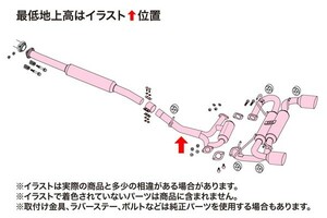 納品先限定 FUJITSUBO フジツボ A-R マフラー ZD8 BRZ 2.4 R3.7～ 560-23212