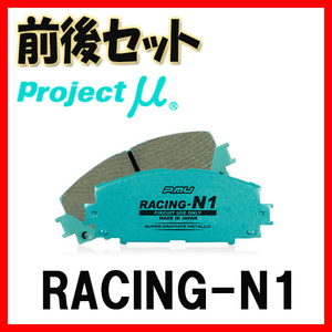 プロジェクトミュー プロミュー RACING-N1 ブレーキパッド 1台分 カリーナED ST203 93/09～ F124/R162