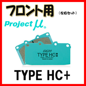 プロジェクトミュー プロミュー TYPE HC+ ブレーキパッド フロントのみ Will VS NZE127 ZZE129 01/04～ F129