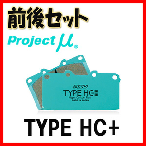 プロジェクトミュー プロミュー TYPE HC+ ブレーキパッド 1台分 クラウンワゴン/クラウンエステート JZS171W 99/12～ F175/R125