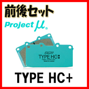 プロジェクトミュー プロミュー TYPE HC+ ブレーキパッド 1台分 セリカ ST203 93/09～99/08 F124/R162