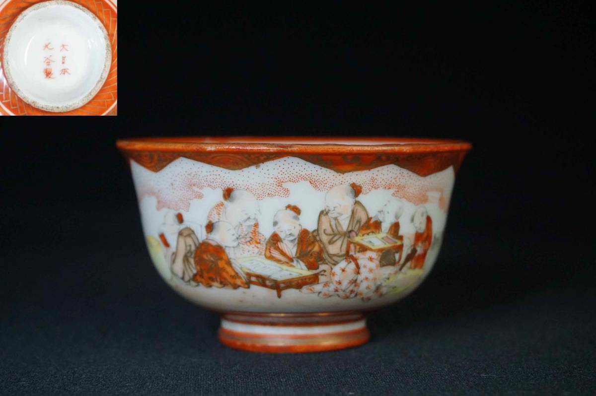 国内初の直営店 寺院からの蔵出し品 明治期赤絵九谷 百花繚乱図盃 本物