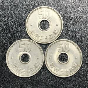 ★特年3枚！1959年・1960・1961年/昭和34・35・36年！菊50円 ニッケル貨！菊花図！3種3枚！★管理番号1713