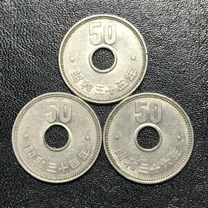 ★特年3枚！1959年・1960・1961年/昭和34・35・36年！菊50円 ニッケル貨！菊花図！3種3枚！★管理番号1722