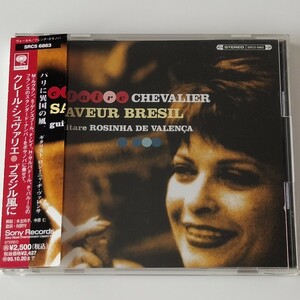 クレール・シュヴァリエ/ブラジル風に(SRCS-6863)CLAIRE CHEVALIER/SAVEUR BRESIL/ROSINHA DE VALENCA/M.ルグラン,S.ゲンスブール,カヴァー