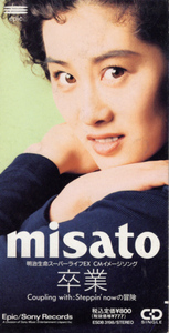 CD「卒業 ／ MISATO（渡辺美里）」　送料込