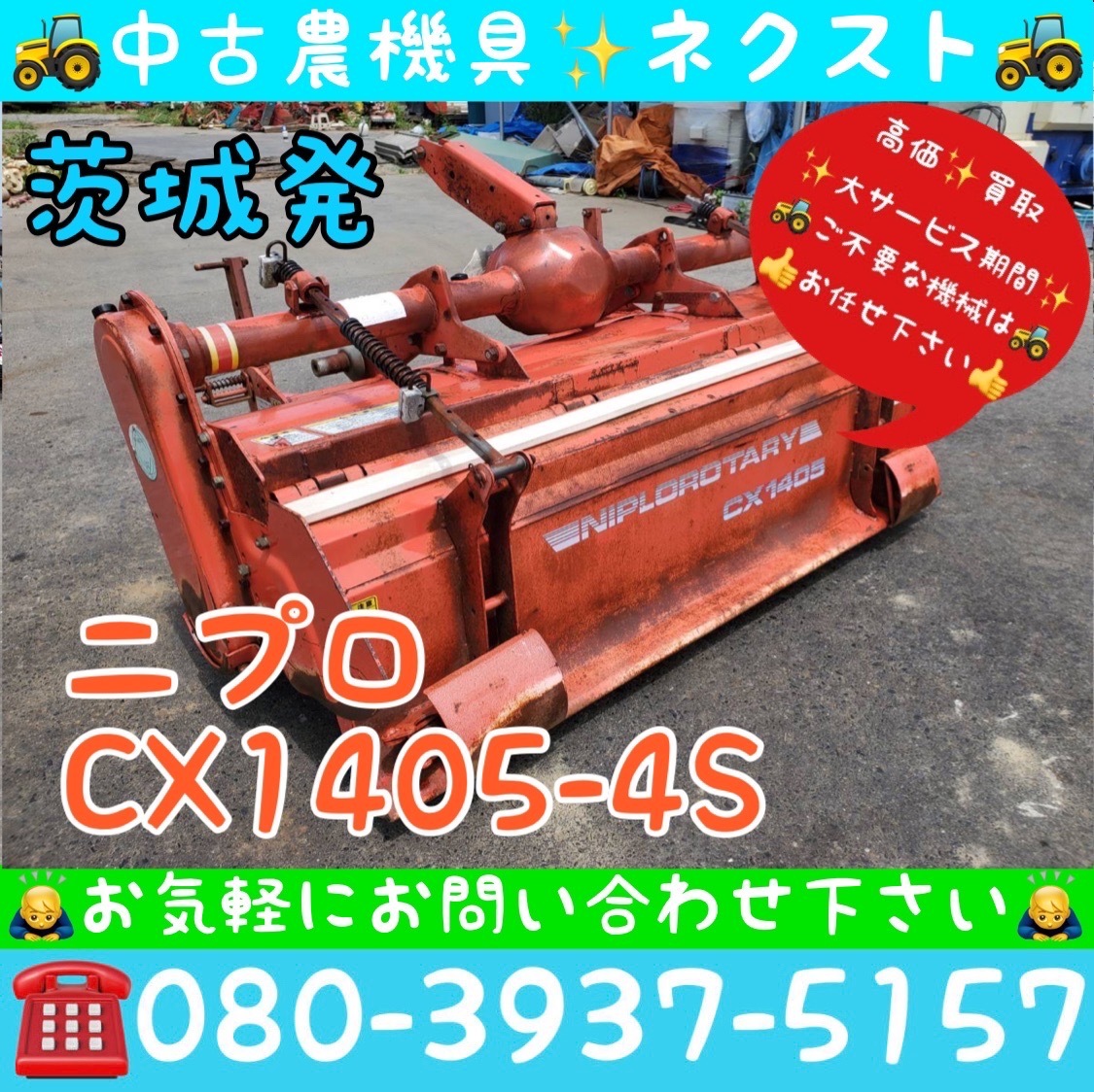 2023年最新】Yahoo!オークション -ニプロ ロータリー cxの中古品・新品