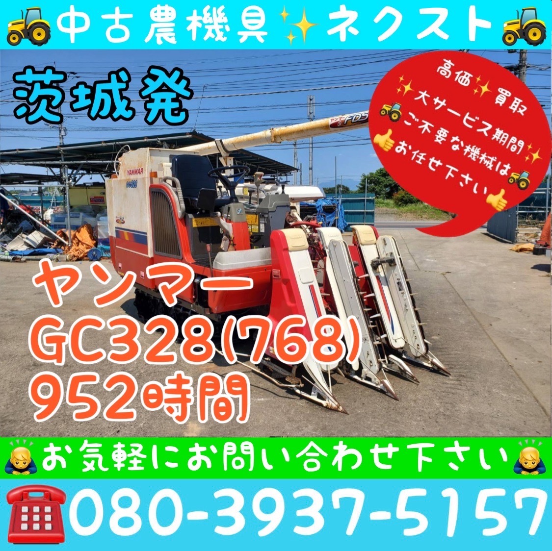 2025年最新】ヤンマーコンバインgc328が揃う商品一覧 - Yahoo 2025年最新】ヤンマーコンバインgc328が揃う商品一覧 - Yahoo