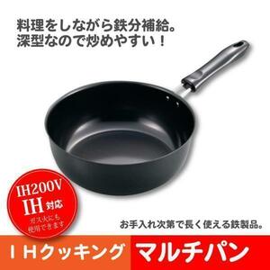 新品未使用 日本製 鉄製フライパン 中華鍋 22cm IH対応 フライパン 鉄 家庭用 鉄製 深型 鉄のフライパン 鉄分補給 IH ガス火 M5-MGKSG7361