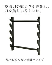 壁掛用 刀掛台 四本掛 刀掛け 剣置き 天然木 つや消し 刀置き 刀台 据え置き 四本用 四本掛け 刀掛け台 横置き 据置型 M5-MGKRL00051_画像2