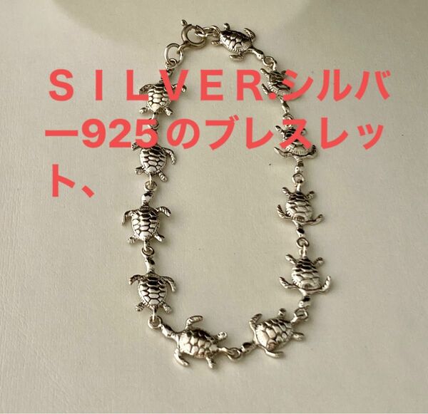 ＳＩＬＶＥＲ..シルバー925のブレスレットＮo.138.