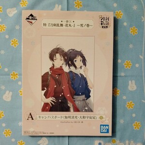 特 刀剣乱舞 花丸 雪ノ巻 一番くじ A賞 キャンバス ボード 加州清光＆大和守安定 未開封新品 非売品 谷口淳一郎