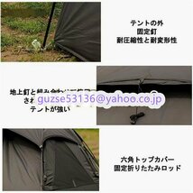 人気推薦★テント 大型 外線防止 アウトドア 撥水 登山 ブラックテント 3-4人用 アウトドア用 キャンプ テント ドーム型テント210T 軽量_画像8