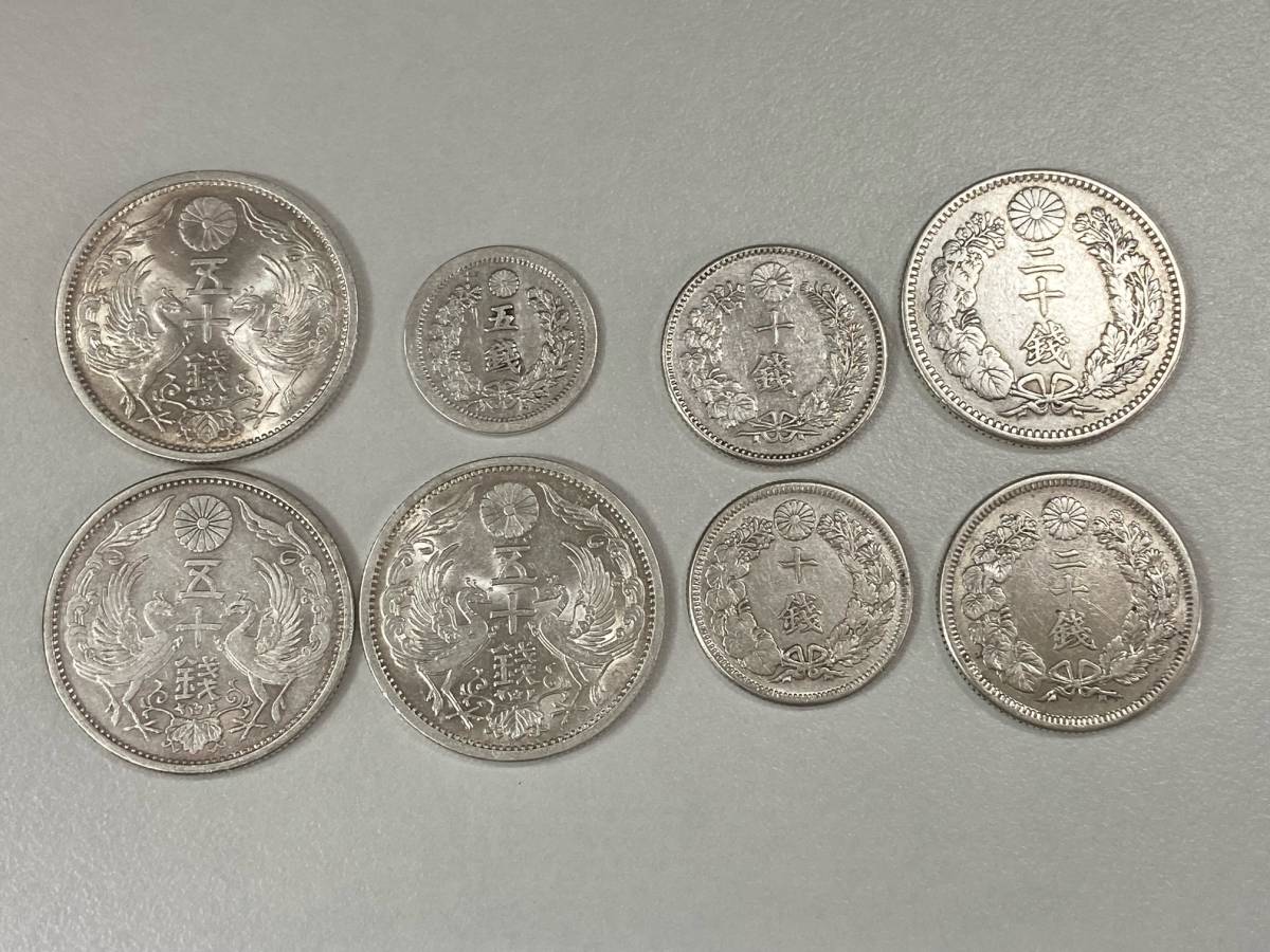 充実の品 小五郎様専用！銀貨セット（貿易銀、五十銭２種、二十銭、十