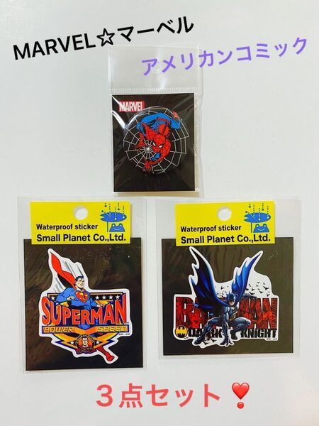 アメリカン・コミック☆MARVEL☆スパイダーマン 缶バッジ☆スーパーマン&バットマン ステッカー☆3点セット