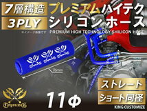 シリコン 継手 ホース継手 ホース ストレート ショート 同径 内径 Φ11mm 青色 ロゴマーク入りカスタムパーツ 汎用品_画像1