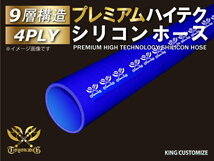 耐熱 シリコンホース ストレート ロング 同径 1000mm(1m) 内径Φ83mm 青色 ロゴマーク入り カスタムパーツ 汎用品_画像4