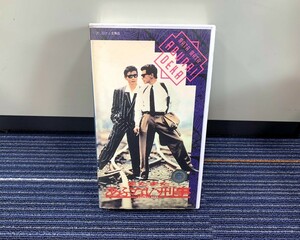 「またまたあぶない刑事 オリジナル全長版」 VHS/ビデオテープ レンタル落ち■舘ひろし/浅野温子/仲村トオル