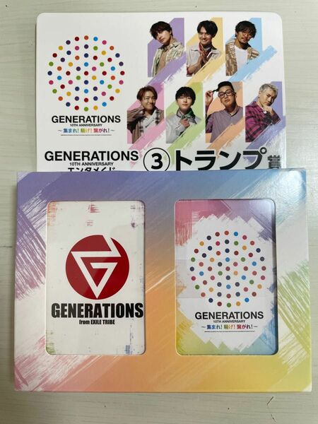 GENERATIONS GENE エンタメくじ　くじ　トランプ