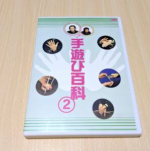 [ I video ] hand playing various subjects 2 on . dragon raw * ref ti flat rice field Magic DVD