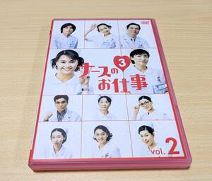 【DVD】ナースのお仕事3 Vol.2