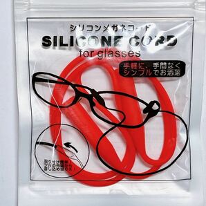 シリコンメガネコード SILICONE CORD for glasses 赤 ★ メガネチェーンの画像1