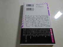 紀の川殺人事件　梓林太郎　初版帯付き文庫本51-⑥_画像2