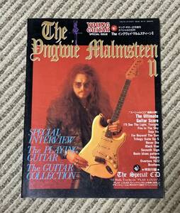 【CD付き】The Yngwie Malmsteen Ⅱ ヤングギター2月増刊 ★PLAY LOUD！★イングヴェイ・マルムスティーン